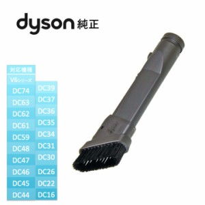 ダイソン Dyson 純正 コンビネーション ツール Combination 縦型 ノズル DC31/DC34/DC35/DC43/DC44/DC45/DC61/DC62/DC74/V6 輸入品 新品