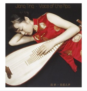 ジャン・ティン JIANG TING / Voice Of The Pipa 輸入盤 [CD]【新品】