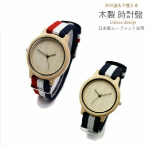 腕時計 木製 レディース メンズ  ナイロンベルト  ベルト 18mm 男女兼用 日本製 ムーブメント シンプル ギフト プレゼント おしゃれ  新