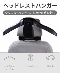 車用 カーハンガー 車用品 便利 グッズ 車中泊 車載 汎用 車内 ヘッドレスト ハンガー 送料無料