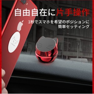 かわいい猫型 車載スマホホルダー iPhone スマートフォン 携帯ホルダー スタンド 車載ホルダー マグネット 磁石 強力 車載スタンド スマ