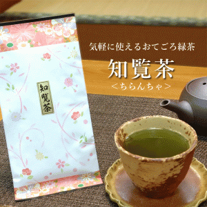 鹿児島県産のおてごろ知覧茶【知覧】    お茶 知覧茶 緑茶 日本茶 煎茶 茶 美味しいお茶 美味しい おいしい 薩摩 鹿児島県 鹿児島 お土産