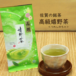 佐賀県産煎茶 高級嬉野茶80ｇ＜うれしの茶＞  緑茶 茶 煎茶 産地直送 まろやか 鮮やか お茶 緑 日本茶 高級 国産 産直 お取り寄せ 肥前 