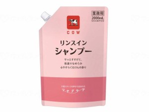 カウブランド ツナグケア リンスインシャンプー/ケース/2000ml