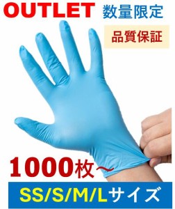 ニトリル手袋5000枚 パウダーフリー SS/S/M/Lサイズ　使い捨て手袋 ニトリルグローブ 食品衛生法適合 頑丈で極薄　パウダーフリー 　医療