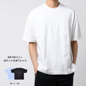 Tシャツ 白 黒 無地 大きいサイズ ポケット付き 肉厚 透けない Tシャツ メンズ ヘビーウェイト 白T メンズ ビッグシルエット ビッグサイ