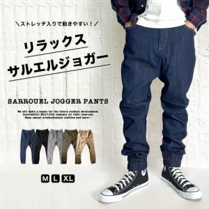 ジョガーパンツ チノパンツ サルエルパンツ キレイめ リブ ウエストゴム サルエル スキニー チノパン ストレッチ おしゃれ メンズ 伸縮 