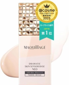 マキアージュ (MAQUILLAGE) 化粧下地 皮脂崩れ防止 ドラマティックスキンセンサーベース NEO ヌーディーベージュ 25m　ファンデーション