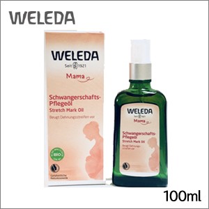 WELEDA ヴェレダ マザーズボディオイル/ポンプタイプ 100ml 通常宅配便/追跡番号有 送料無料