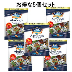 ＜br＞送料無料　お得な5個セット 　ブルーダイヤモンド アソートパック　（食べきり5ｇ×30パック入）＜br＞わさび醤油味アーモンド　燻