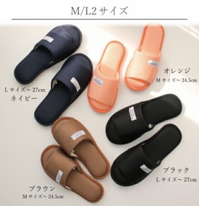 スリッパ　単品販売　Ｍサイズ or Lサイズ　軽量スリッパ　洗える　メッシュ　夏用　夏物　外縫い　メンズ　レディース　沖縄不可