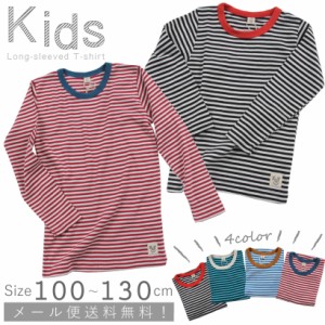 【メール便送料無料】【子供】ボーダー長袖Tシャツ キッズ 女の子 男の子 長袖 かわいい プレゼント ギフト【N】【M】