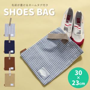 シューズネームタグ シンプルシリーズ 酷く 