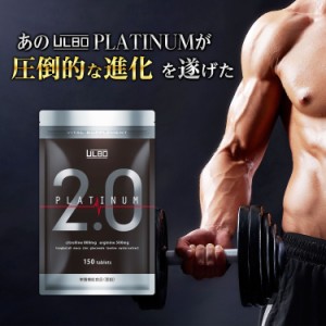 ULBO アルボ PLATINUM2.0 サプリメント 健康食品 サプリ 亜鉛サプリメント シトルリン アルギニン 栄養機能食品 マカ ブラックジンジャー