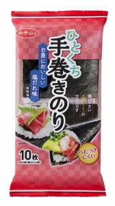 メーカー直送 白子のり ひとくち手巻き 焼のり 塩だれ 4切10枚 国産海苔 お寿司 ホームパーティ お魚おすすめ