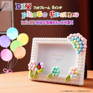 フォトフレーム DIYキット 手芸材料セット ブロック デザイン かわいい インテリア 小物 雑貨 初心者 簡単 手軽さ 立体感 装? プレゼント