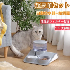 ペットボウル 猫食器 ペット食器 ペット自動給水器 猫用給水器 猫用 給餌器 食器 水飲み器 水入れ 餌入れ 犬用給水機 ペットフィーダーと