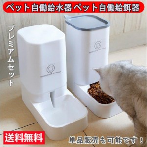 猫 犬用 水飲み器 自動給水器 給食 給餌器 ペットボウル 取り外し可能 お留守番可能 清潔便利 大容量 送料無料