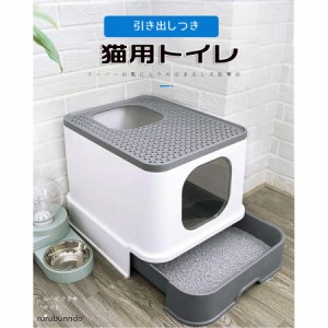 ペット用品フード付生き物猫トイレ容器猫ペット用品引き出しつき犬トイレトレー大容量砂の飛び散ら防止 掃除簡単 脱臭抗菌 組み立てしや