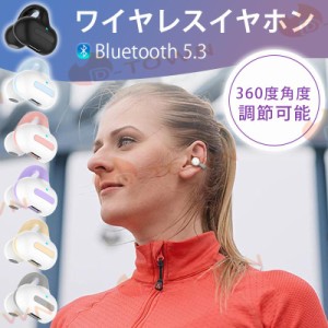 即納 Bluetoothイヤホン 可愛いイヤホン耳かけ式 ワイヤレス 運動 出勤 イヤホン ランニング