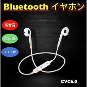 即納 Bluetoothイヤホン 高音質 両耳 人間工学設計 CVC6.0ノイズキャンセリング マイク付き