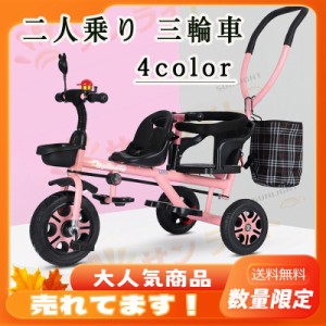 二人乗り 三輪車 ベビーカー 双子用 子供用 自転車 補助棒付き 両点シートベルト付き 物置くカゴ付き 補助棒取り外す可能 誕生日 プレゼ