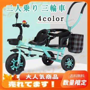 二人乗り 三輪車 ベビーカー 双子用 子供用 自転車 補助棒付き 両点シートベルト付き 物置くカゴ付き 補助棒取り外す可能 誕生日 プレゼ