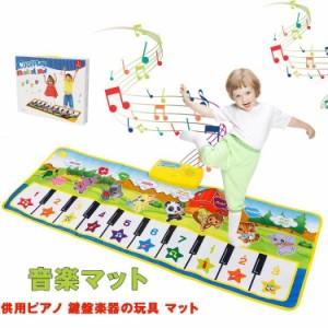 音楽マットピアノミュージックマット 子供用ピアノ 鍵盤楽器の玩具 マット