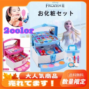 子供用メイクセット キッズ お化粧セット メイクセット おままごと なりきり ジュエルセット メイクセット アナ雪 デイズにー 無料ラッピ