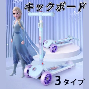 キックボード 子供 3輪 光るタイヤ 組み立て不要 完成品 キックスケーター 光る 軽量 キックスケーター 子供用 折りたたみ 子供プレゼン