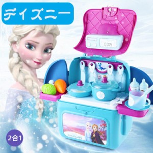 子供 ディズニー アナ雪 おもちゃ キッチンセット 女の子 人気 知育玩具 キッズ 調理器具 誕生日 クリスマス プレゼント 無料ラッピング