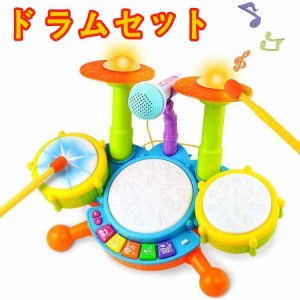 おもちゃ 赤ちゃん ドラムセット おもちゃ 楽器 音楽 2ドラムスティック付き 知育玩具 多機能楽器 子供 人気誕生日 プレゼント クリスマ