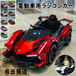 当日発送 電動乗用ラジコンカー ２モード制御 リモコンコントロール 子供へのプレゼント ギフト 電動カー 乗物玩具 スポーツタイプ かっ