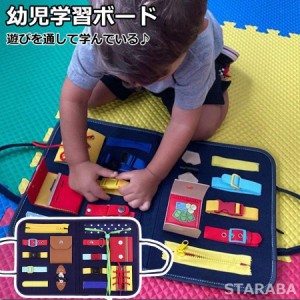 幼児学習ボード モンテッソーリ 知育おもちゃ 教育玩具 幼児教育 勉強 学習 幼児1-3歳 男の子 女の子 誕生日 ギフト プレゼント クリスマ