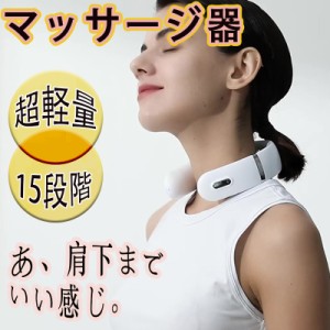 父の日 首 マッサージ器 SKG首マッサージ器 ネックマッサージ 肩 健康グッズ 健康器具 男性 女性 ギフト プレゼント コードレス 機器 軽