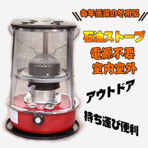 当日発送 灯油ストーブ 1台2役暖房器具 石油ストーブ 小型 持ち運び便利 アウトドア 海釣り キャンプ 電源不要 暖房ストーブ オフィス 付