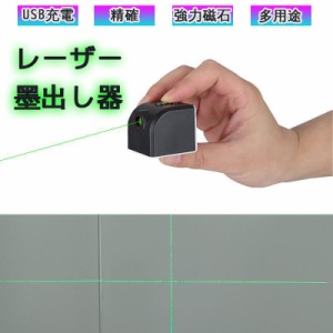 レーザー 墨出し器 小型の通販｜au PAY マーケット