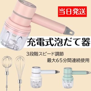 当日発送 ハンドミキサー 電動泡立て器 泡立て 最大65分間の連続使用 消音 静か 安全 製菓 泡だて器 スポンジ 生地 簡単 手持ち 人気 ミ