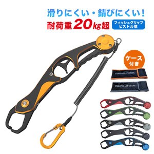 フィッシュグリップ 青物 ホルダー ケース ピストル型 軽量 キャッチャー 釣り具 魚つかむ道具