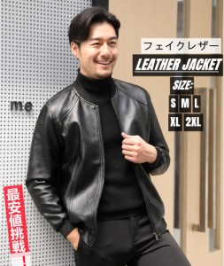 秋新作 最安値挑戦 ライダースジャケット メンズ 大きいサイズ レザージャケット ショート丈 フェイクレザージャケット 無地 pu革 秋冬ア