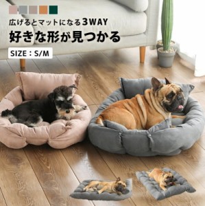 春新作 ペットベッド 犬 ネコ ねこ クッション ペットソファー 春夏 犬ベッド 機能性 3way 洗える ふかふか 犬ベッド 中型犬 猫 猫ベッド