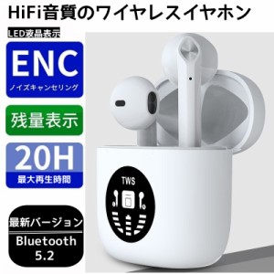 春新作 新作 送料無料 ワイヤレスイヤホン bluetooth 5.2 イヤホン bluetooth マイク付き ブルートゥース イヤホン ワイヤレス タッチ操