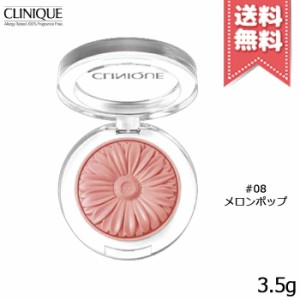 【送料無料】CLINIQUE クリニーク チークポップ #08 メロン ポップ 3.5g