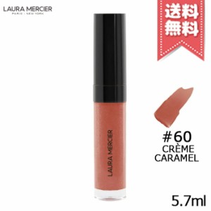 【送料無料】Laura Mercier ローラメルシエ リップグラッセ ハイドレーティング バームグロス #60 Creme Caramel 5.7ml