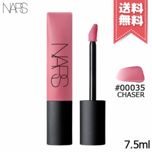 【送料無料】NARS ナーズ エアーマット リップカラー #00035 CHASER 7.5ml