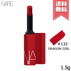 【送料無料】NARS ナーズ パワーマット リップスティック #132 #Dragon Girl 1.5g