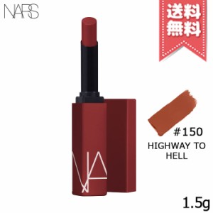 【送料無料】NARS ナーズ パワーマット リップスティック #150 #HighWay to Hell 1.5g