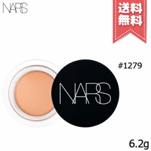【送料無料】NARS ナーズ ソフトマット コンプリートコンシーラー #1279 6.2g