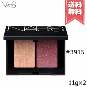 【送料無料】NARS ナーズ デュオアイシャドー #3915