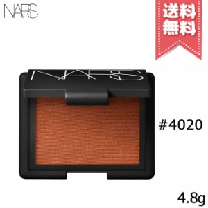 【送料無料】NARS ナーズ ブラッシュ #4020 4.8g